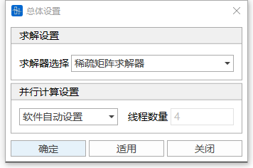 总体设置的窗口操作 总体设置的窗口操作 